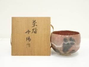 川崎和楽 赤楽 捻梅 銘々皿 5客 共箱 ネットショップ圭 netshop Kei | 古美術・骨董・茶道具・書画の販売サイト